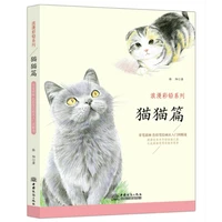 romantic colored pencils series drawing books catdogsmall townlandscapepersonfood art book for adults chinese edition
