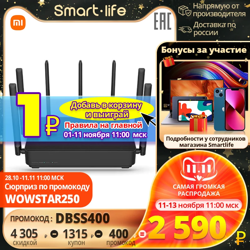  маршрутизатор Xiaomi Mi роутер AIoT Router AC2350 Gigabit Беспроводной 2183 Мбит/с 128 МБ двухдиапазонный Wi-Fi 