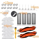 Набор запасных частей для пылесоса Xiaomi Roborock Robot S50 S5, тряпки для швабры, фильтр для влажной уборки, боковая щетка, рулон кисти, резервуар для воды