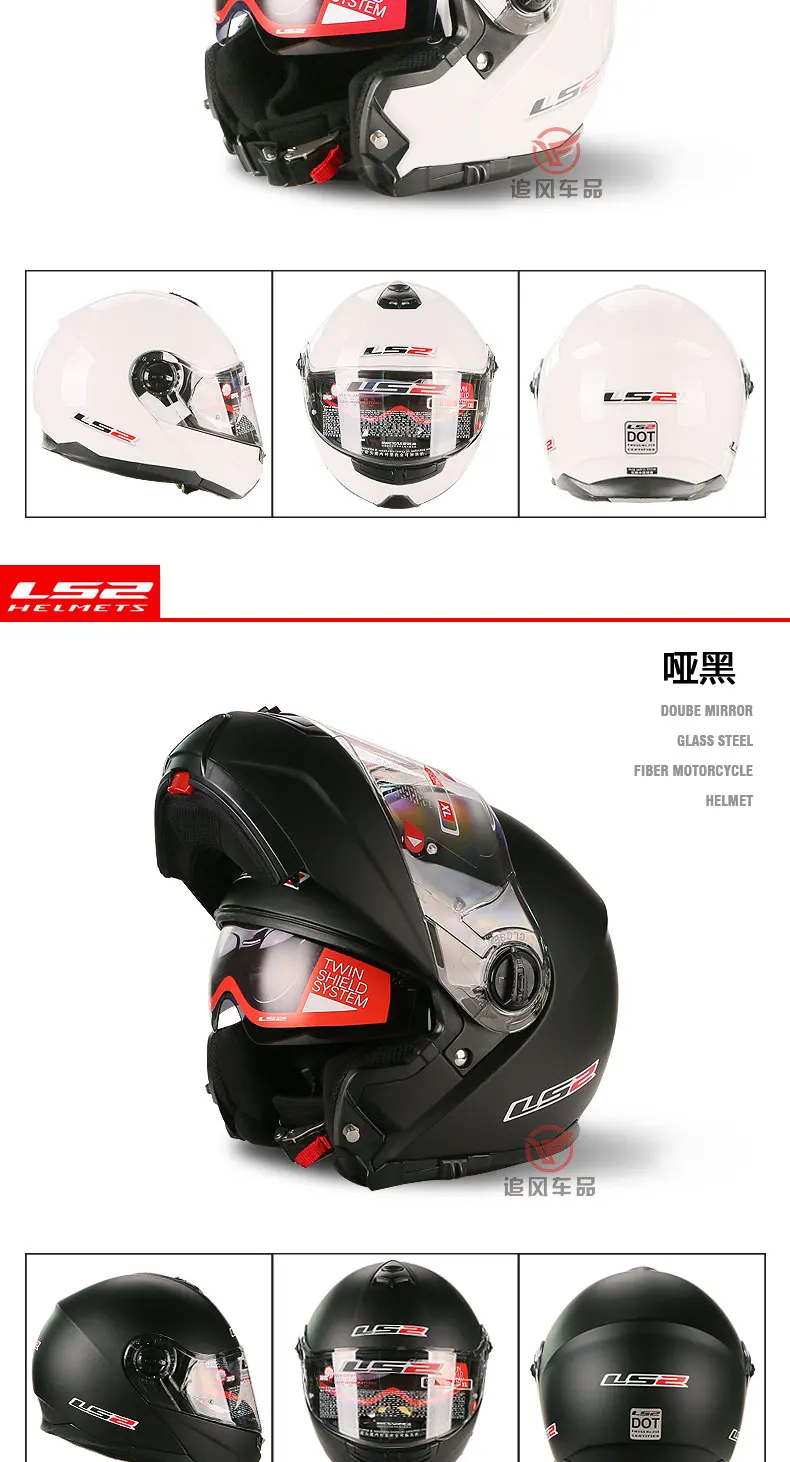 LS2 FF325 флип-ап мото rcycle шлем модульный мото rbike LS2 шлем с двойным солнцезащитным экраном гоночный шлем LS2 КАСКО Мото шлем