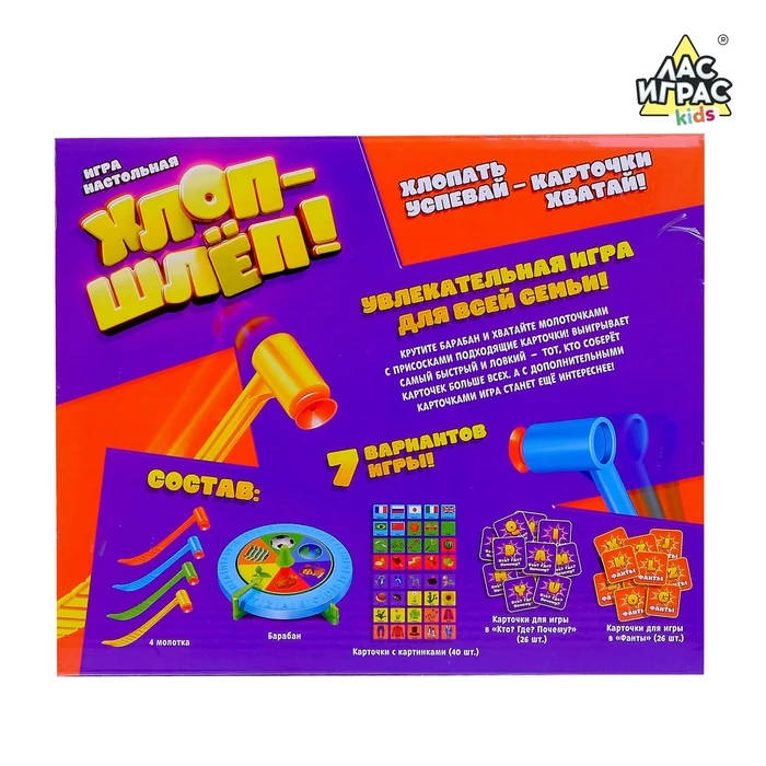 Настольная игра на реакцию Хлоп-шлёп молоточки | Игрушки и хобби
