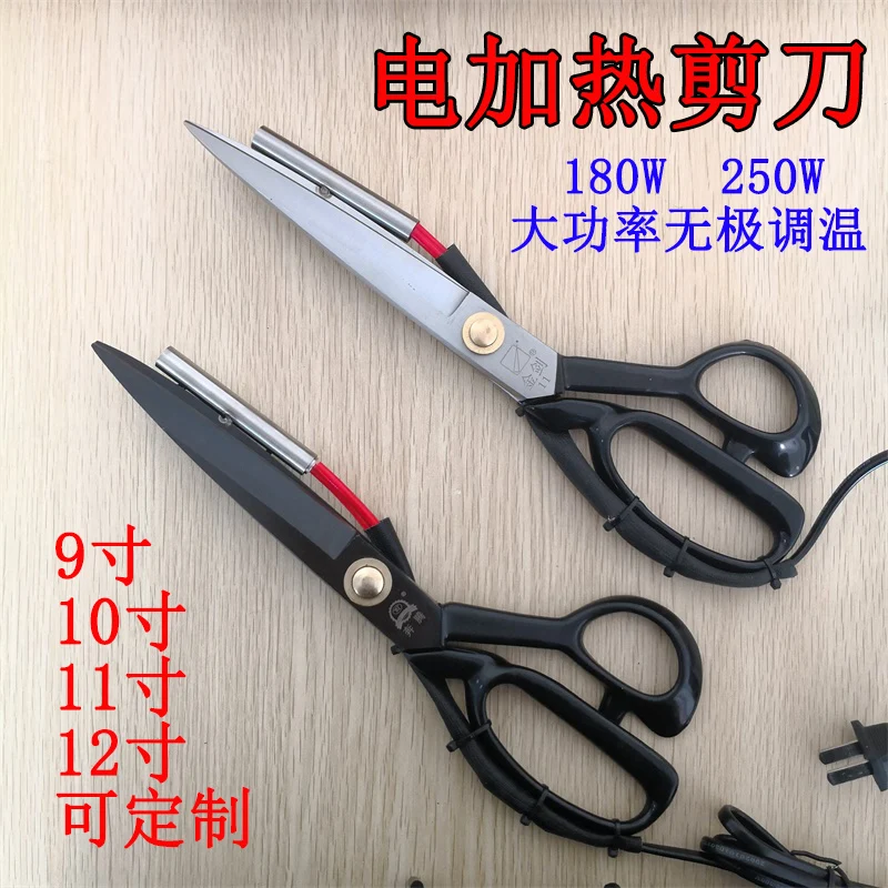 Electric scissors 10 inch 11 inch 12 inch electric edge sealing trademark ribbon heating tube tailor scissors trimming