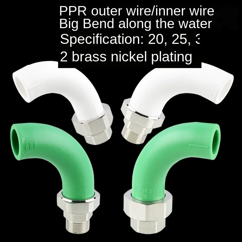 

PPR hot and cold water pipe fittings 20/25 / 32PPR Shun Shui elbow inner wire and outer tooth union 1/2IN 3/4IN 1 inch