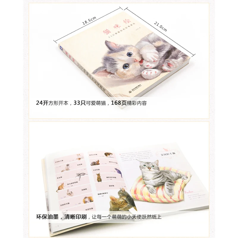 С милые рисунки кошка картина книга карандаш для эскизов живопись техника