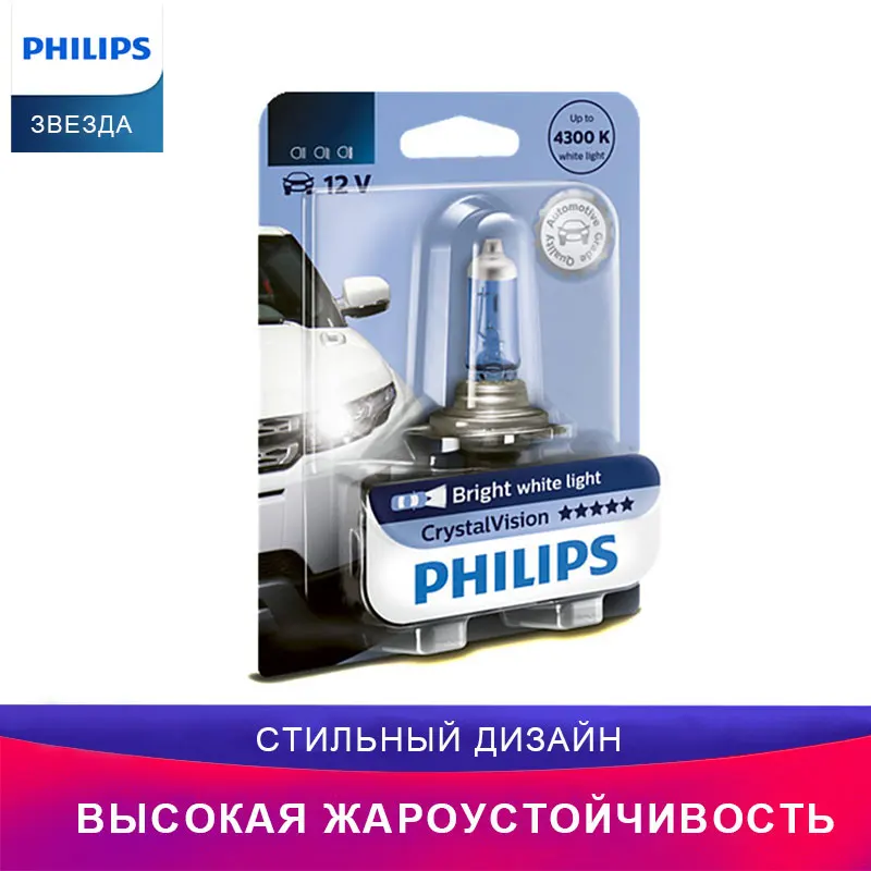 PHILIPS Передний противотуманный свет 12336CVB1 H3 автомобиль головное освещение Галоген