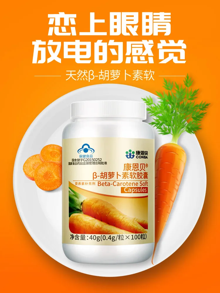 

Kahn bei beta carotene soft capsule of vitamin a supplement