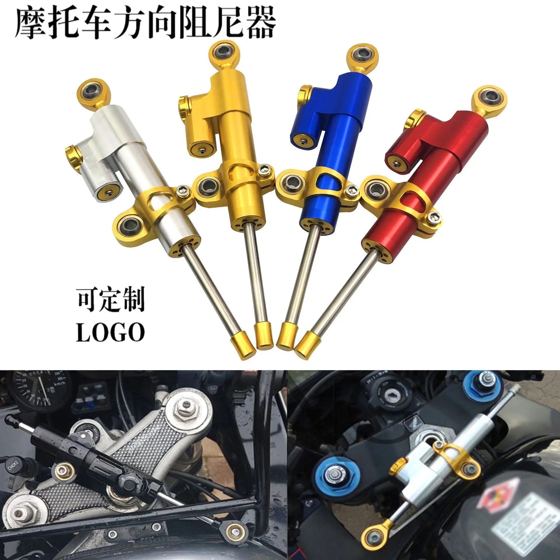 Мотоциклетный демпфер рулевой Стабилизатор Линейный Обратный контроль