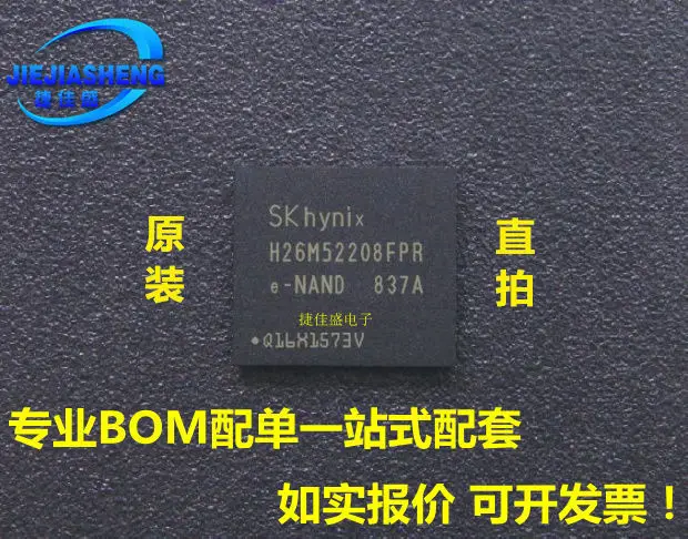 5 штук H26M52208FPR :FBGA-153