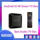 Лучшая Арабская ТВ-приставка для IP-ТВ, GreatBee, Бесплатная интеллектуальная ТВ-приставка с поддержкой Youtube, бесплатная доставка
