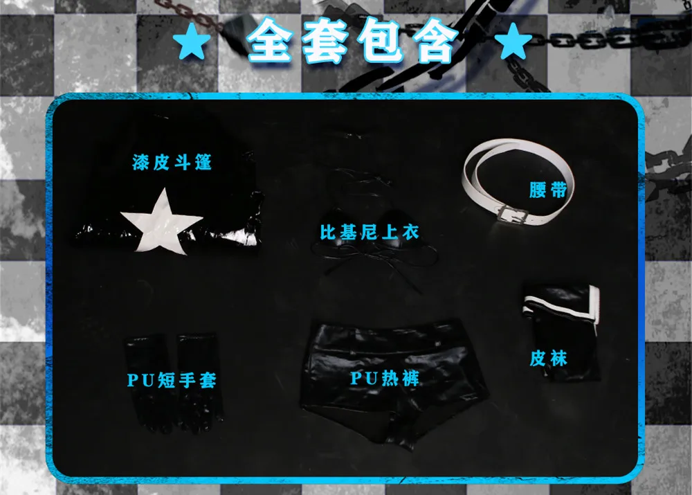Костюм для косплея из искусственной кожи аниме Black Rock Shooter Женская боевая