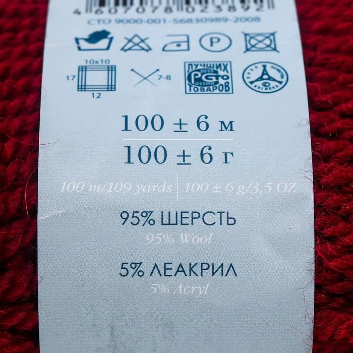 Пряжа "Зимний вариант" 95% имп.шерсть 5% акрил объёмный 100м/100гр (323-Т.бордо) 7429417 -