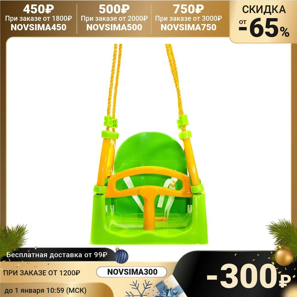 Качели детские подвесные цвет зелёный | Игрушки и хобби