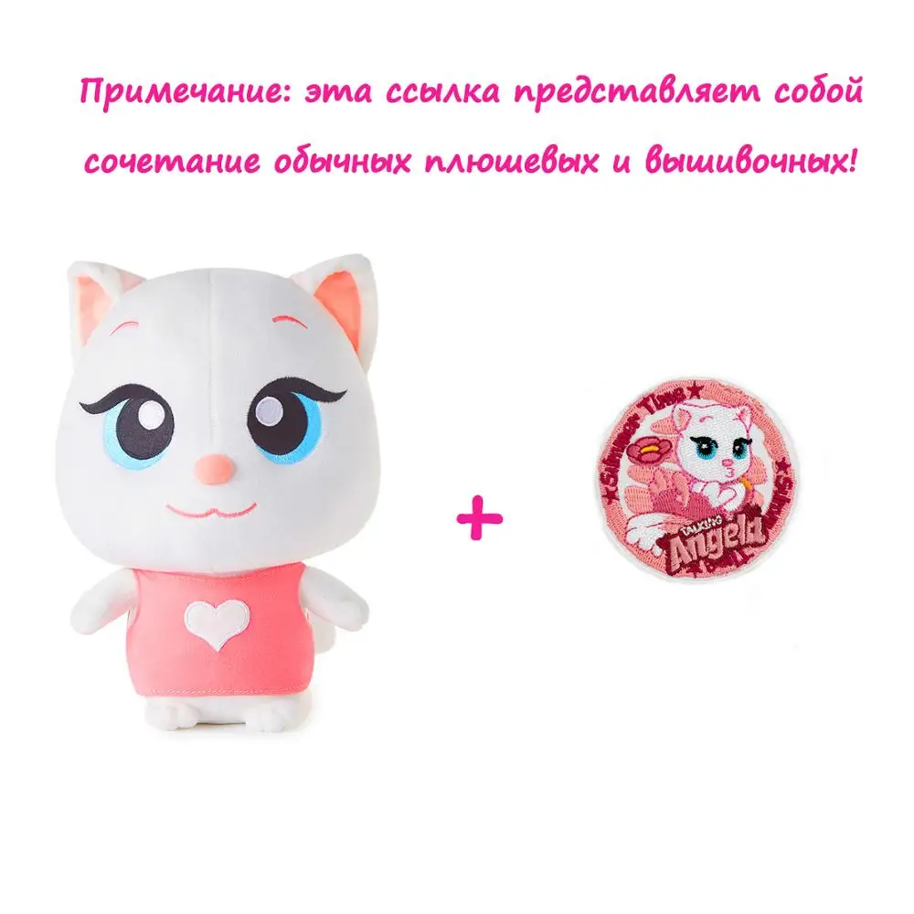 Плюшевая Анжела+ набор значков для вышивки, мягкие куклы в виде кошки, подарок на Рождество и день рождения для детей