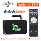 ТВ-приставка UGOOS X4 PRO 4 ГБ 32 ГБ X4 CUBE X4 PLUS Amlogic S905X4 Android 11 Smart TV приставка BT4.0 1000M LAN X3 PRO ТВ-приставка 4K медиаплеер