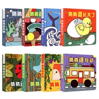 8pcsset baby children chinese and english bilingual enlightenment book 3d three dimensional books cultivate kids imagination