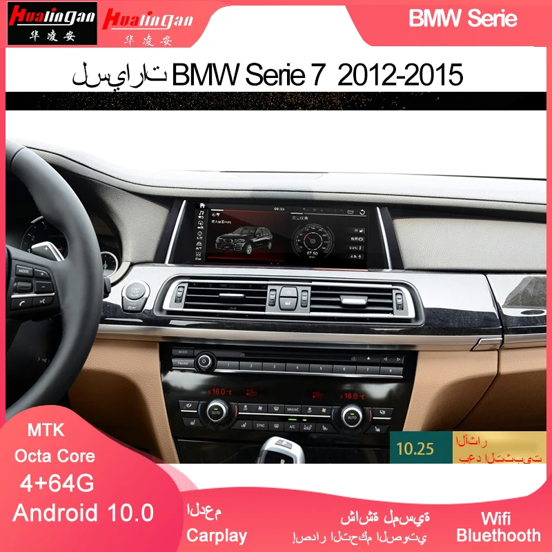 

Hualingan BMW 7HL1027) F01/F02/F03 12-15 Android 10.0 10.25 GPS Navi Multimedia 4G USB Carplay