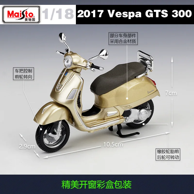 Маисто 1:18 весы Скутеры Vespa Металл литье под давлением Спортивная гонка мотоцикл