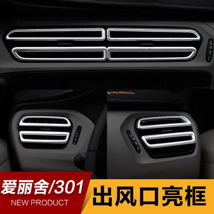 Чехлы из АБС пластика для внутренней обрезки выходных отверстий кондиционера 2014