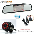 POISECAR динамический траектории заднего вида Камера Системы Ночное видение ИК свет с 4,3 