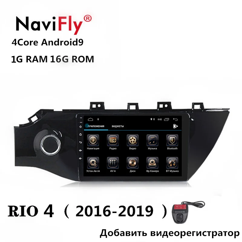 1G RAM 16GROM " Android 9,0 2G ram 32G rom Android9.0 для KIA RIO 4- автомобильный Радио Мультимедиа Видео плеер навигация wifi BT 2Din - Цвет: 1G RAM 16GROM