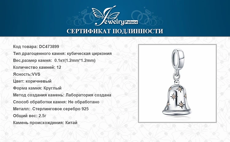 Ювелирные изделия Jingle Bell серебряные бусины 925 пробы Подвески Серебро 925 для браслета Серебро 925 Оригинальное Изготовление ювелирных изделий
