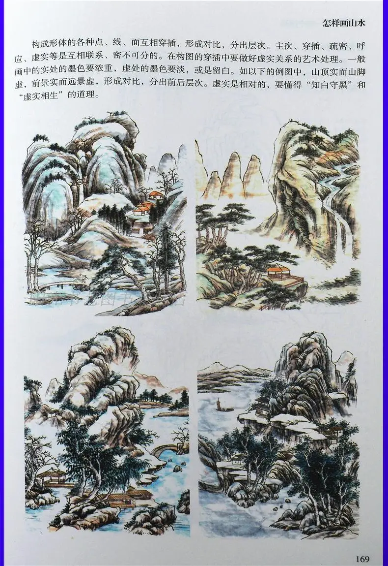 Базовая китайская книга для рисования как научиться рисовать навыки