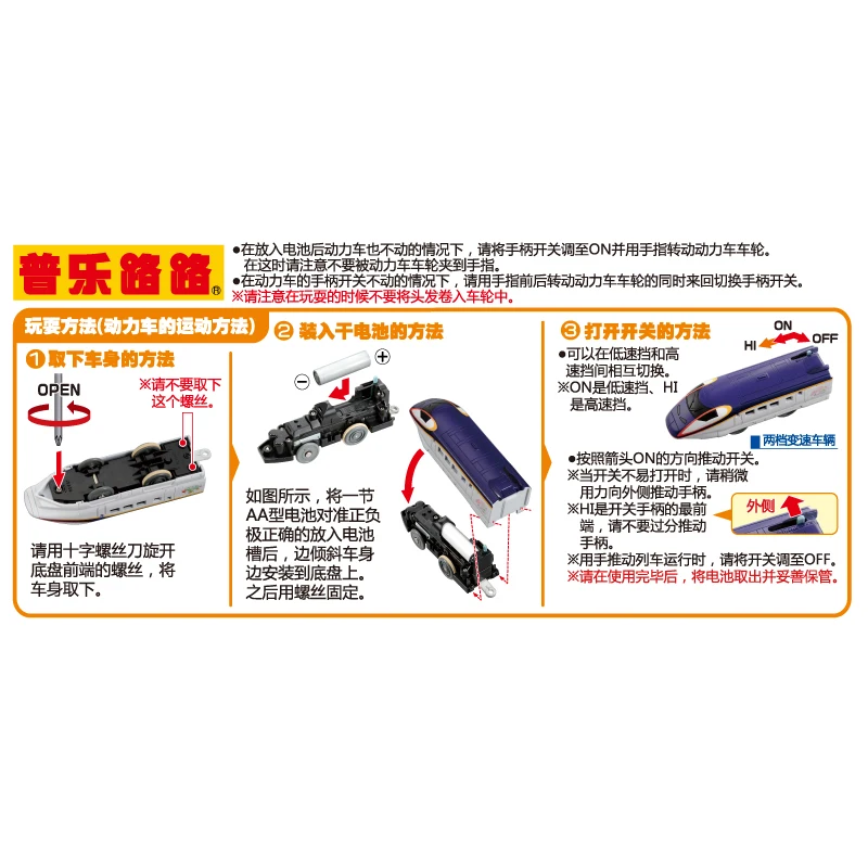 Электрический локомотив Takara Tomy Plarail серии E3 Shinkansen Tsubasa 2000 с 2 скоростями модель