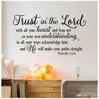 Наклейка на стену с библейскими стихами, пословицами 3:5-6