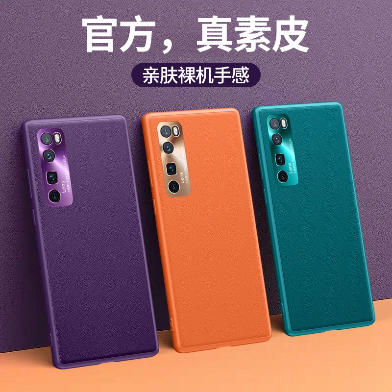

Suitable for Huawei Nova 7 7Pro 7SE luxury leather shockproof phone case, Nova 7SE maximum protective case