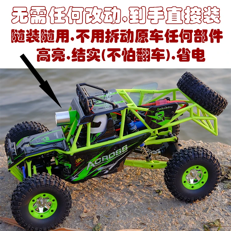 Wltoys 12428 RC автомобильные запчасти обновленные детали прожекторы фары с подсветкой