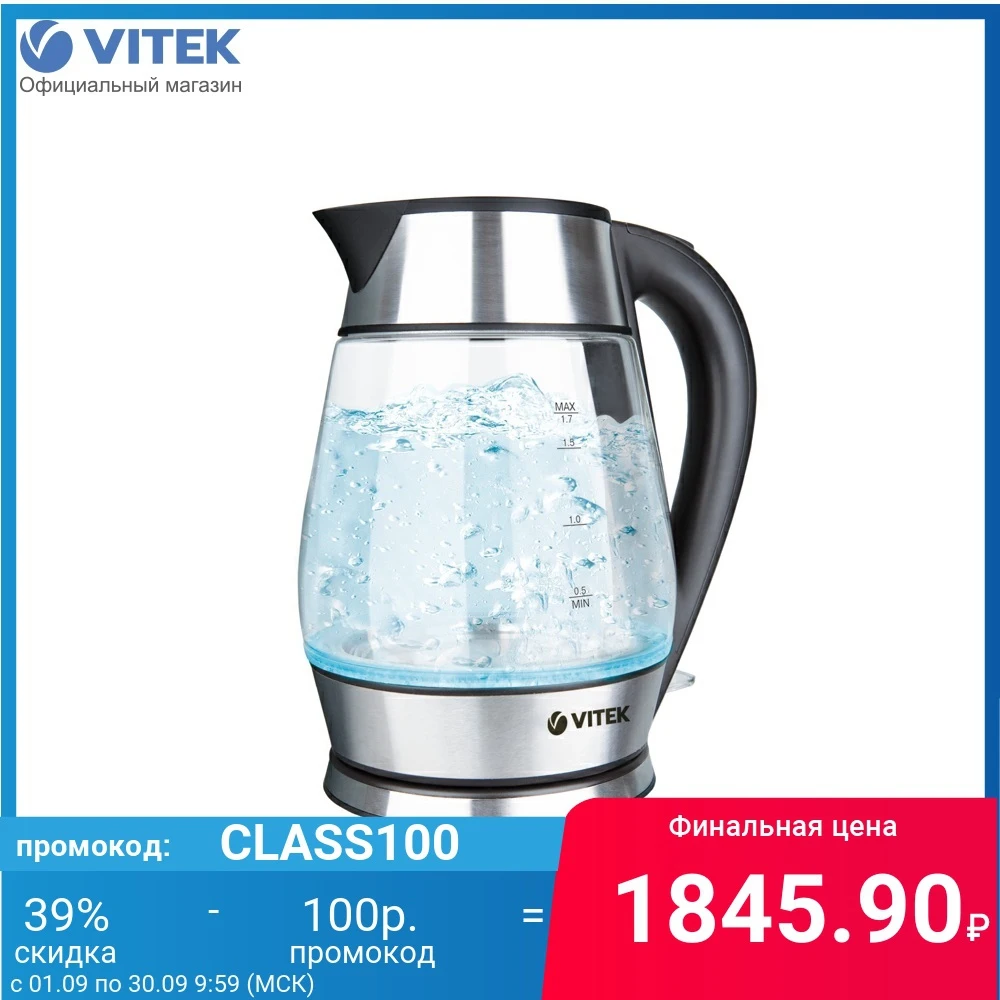 Чайник VITEK VT-7037 | Бытовая техника