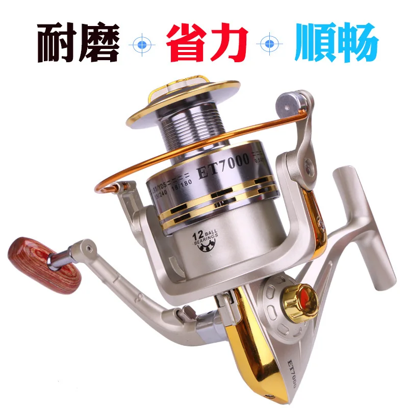

Fishing reel 1000-7000 metal head fishing reel throwing sea fishing rod sand pole long-distance throwing wheel