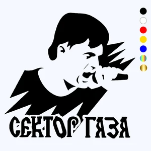 CK2819# наклейки на авто Сектор газа водонепроницаемые наклейки на машину наклейка для авто автонаклейка стикер этикеты винила наклейки стайлинга автомобилей