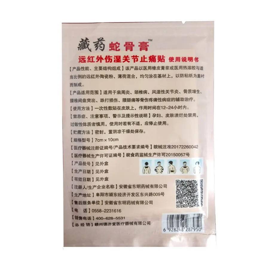 Новый анальгетический бальзам скорпиона китайский пластырь для спины шеи