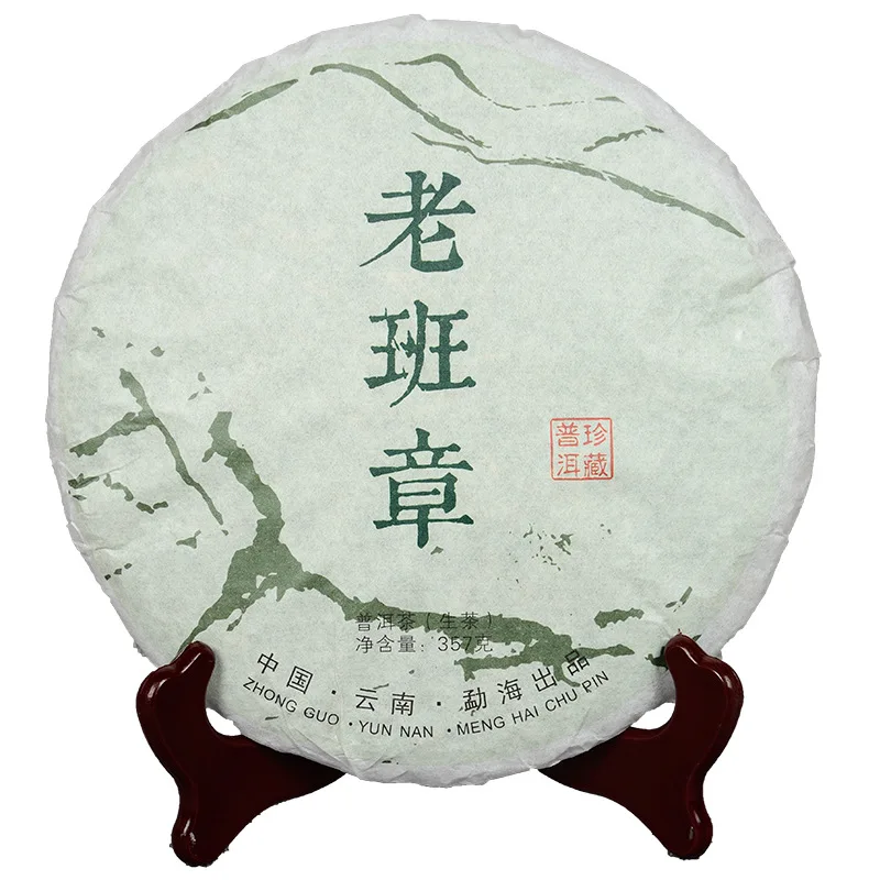

Yunnan Puer Tea Cake 357g Raw Cake Raw Tea Without Blending Ancient Tree Tea Qizi Cake Green Food Health Care Lose Weight