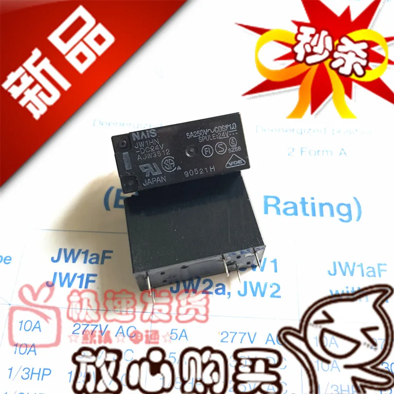 Бесплатная доставка JW1HN-DC24V 524V JW1FHN AJW3512 10 шт., пожалуйста, обратите внимание, несомненно, модель