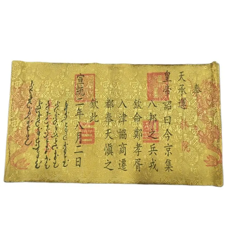 

China Old Beijing Used Goods Imperial Edict Xuantong