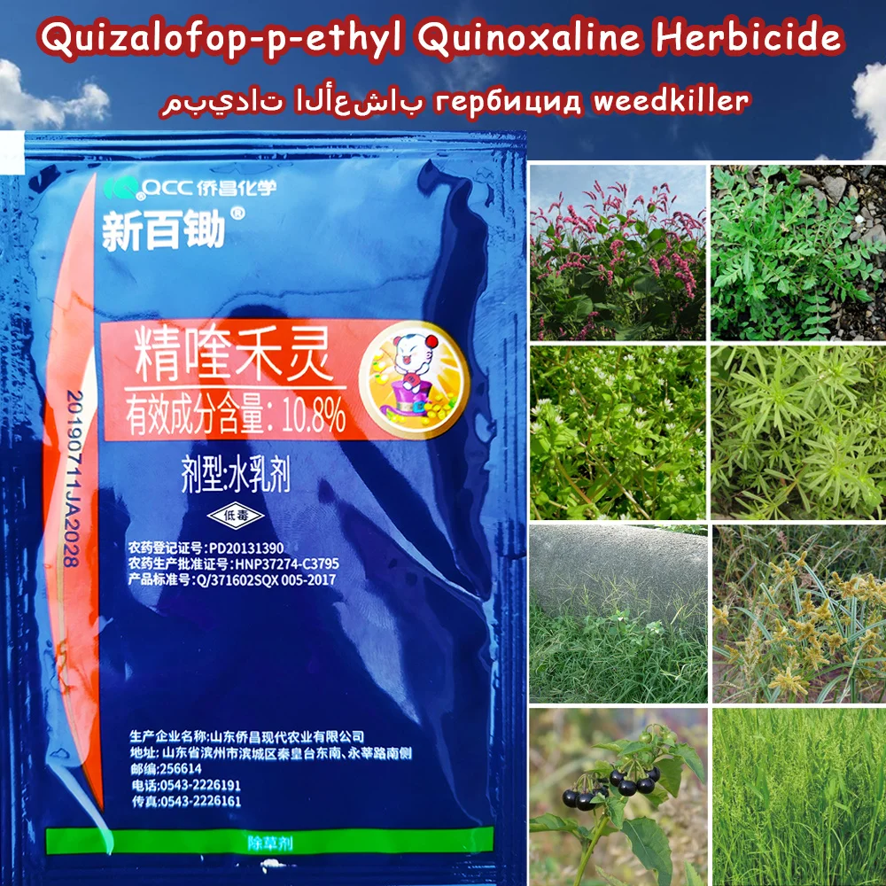 Гербицид трибенурон-метил бенсульфурон 20 мл | Дом и сад