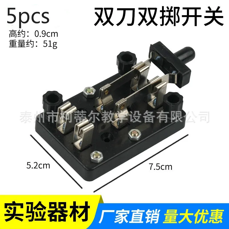 Двухполюсный И двойной переключатель электрического эксперимента серии