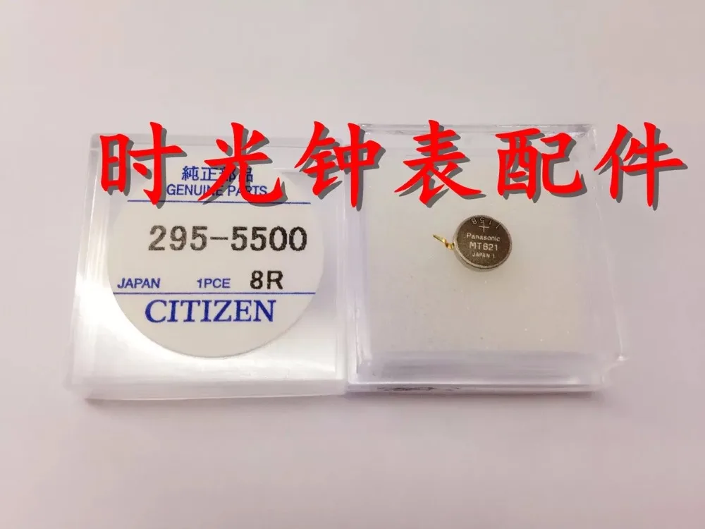 295-5500 295-55 новый MT621 короткий ножной перезаряжаемый аккумулятор Citizen Погодный