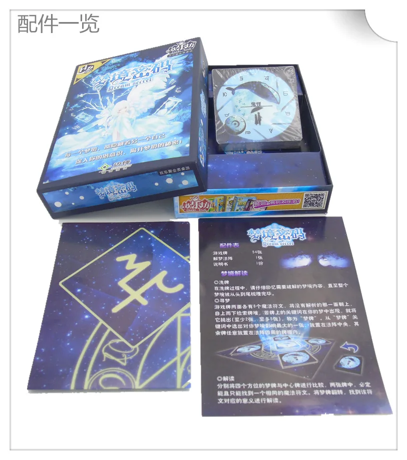 

Happy Square Table Tour Dreamland Code Happy Party Table Tour Card Mysterious Ancient Divination Card Code