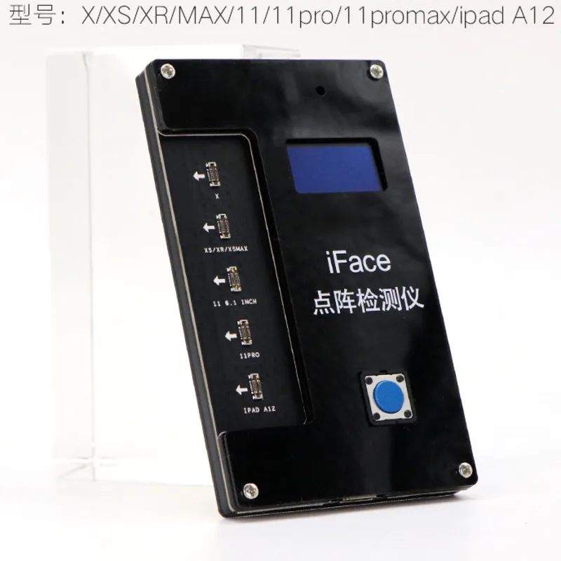 Набор магических инструментов Iface Face ID тестер решетка проекция инспекционный