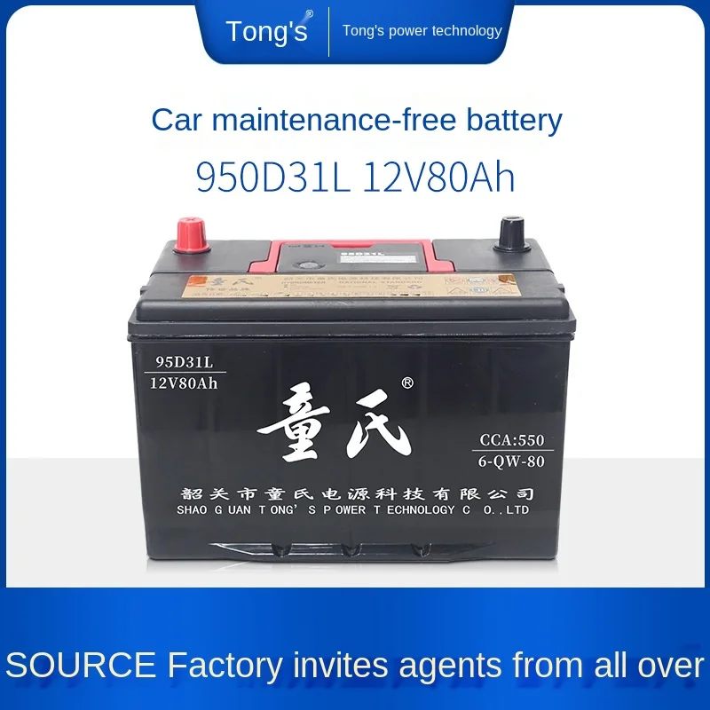 

Аккумуляторная батарея большой емкости 12 в 80 Ач