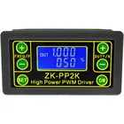 ZK-PP2K PWM DC 3,3  30V 12V 24V регулятор скорости двигателя 8A 150W регулируемый светодиодный диммер Коэффициент частоты импульса