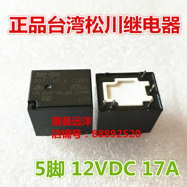 

10PCS/LOT 207-1AC-V 12VDC 12V 17A 5 207-1AC-V