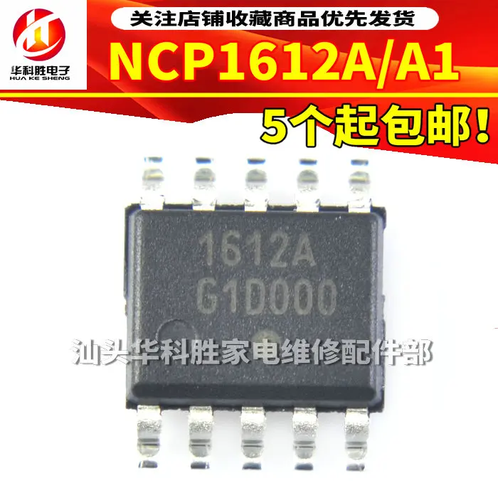 

Original 2pcs/ NCP1612A 1612A1 SOP-10