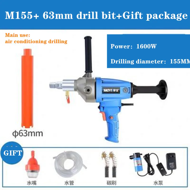 220V 1600W 155mm Rhinestone drilling machine concrete water electric drill hand-held water mill drilling machine