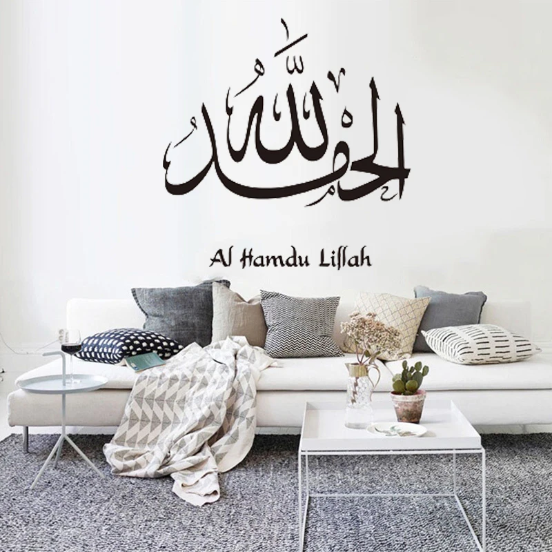 

Arabic Wall Stickers Islamic Calligraphy Vinyl Decals Islam Muslim Home Decor Quote Hamdu Lillah Bedroom Living Room Decoration