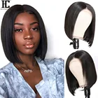 Прямые парики из человеческих волос Боб 5X5, парик с короткой застежкой на сетке, бразильские Искусственные парики с кружевом, парики из человеческих волос 150%