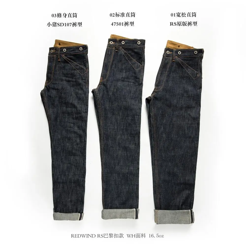Balikou Read Description! Raw Indigo Selvage Unwashed Denim Pants Unsanforized  Jean 16.5oz 3 Choices For Fitting